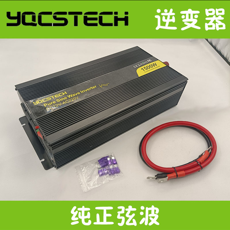 纯正弦波逆变器峰值3000W