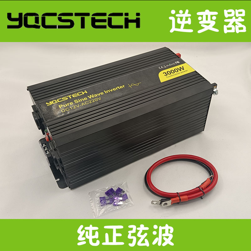 纯正弦波逆变器峰值6000W